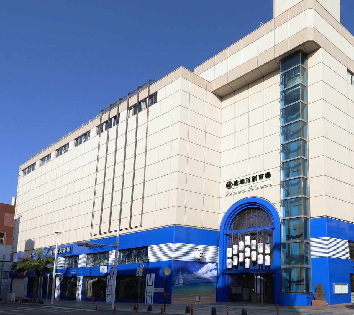琉球王国市場