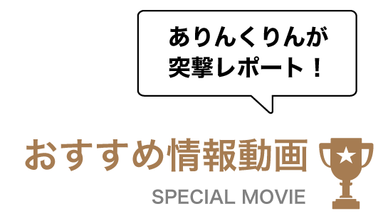 県民に選ばれたホテル ちゅらとくアワード年度 ちゅらとく