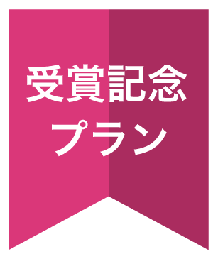 県民に選ばれたホテル ちゅらとくアワード年度 ちゅらとく