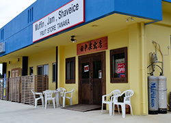 田中果実店