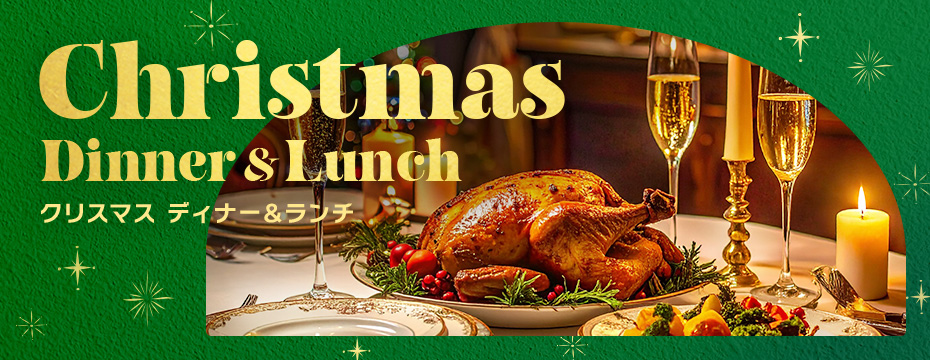 ホテルレストランでクリスマス