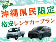 【TOYOTA】日常使い・特別な日・イベントなど幅広いシーンに持ってこい！トヨタレンタカーのおすすめ車種に乗っておでかけ気分を盛り上げよう