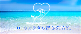 新しい旅のエチケット