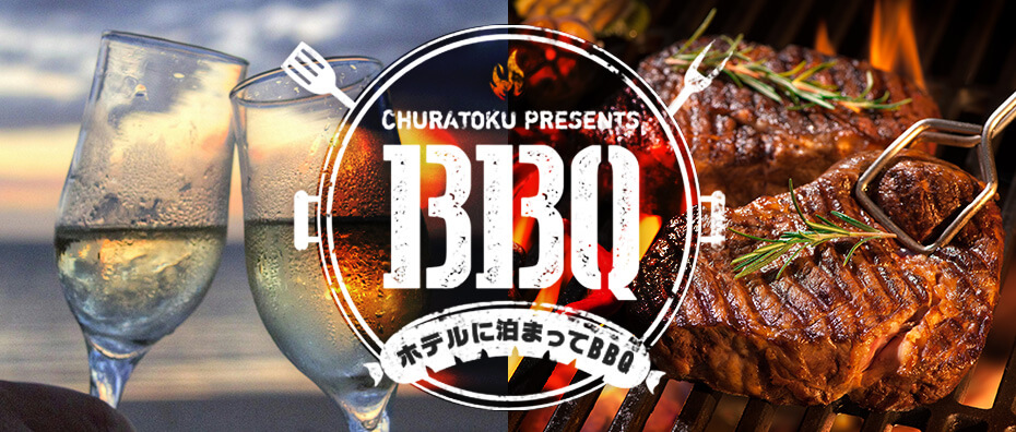 BBQ特集