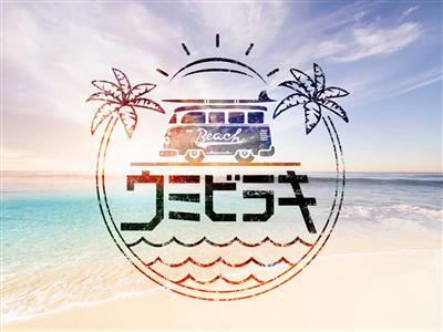 【2026年最新版】沖縄の夏がいよいよ始まる！人気ビーチの海開き