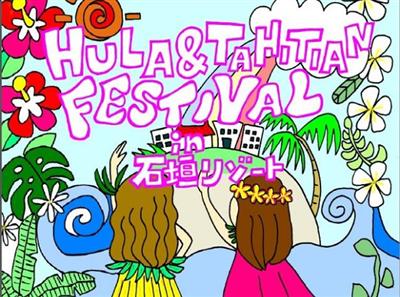 石垣島でフラ＆タヒチアンダンスのイベントが4月18、19日に開催
