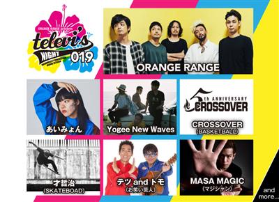 ORANGE RANGE やあいみょん、Yogee New Wa