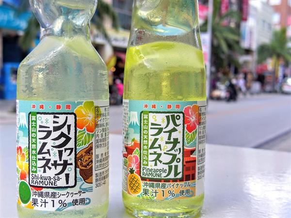 沖縄と静岡の魅力が融合。わしたショップが「沖縄ご当地ラムネ」を新