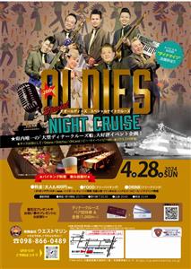 ディナーバイキング＆飲み放題付き！「オールディーズ スペシャルナ