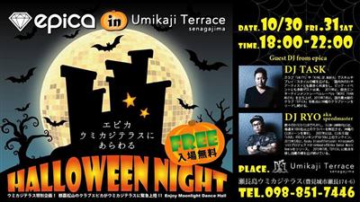 10月30日（金）、31日（土）瀬長島ウミカジテラスでハロウィン
