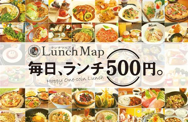 沖縄県民のランチタイムをもっと豊かに！「LUNCH MAP（ラン