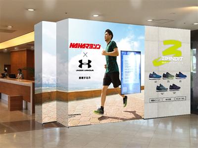 「第33回NAHA マラソン大会」開催にともない、「アンダーアー