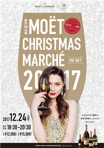 【限定150名】ハイアットでシャンパンパーティー！MOET & 