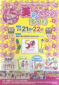 桜やステージを楽しみながら、お酒やグルメを堪能しよう♪「第21回