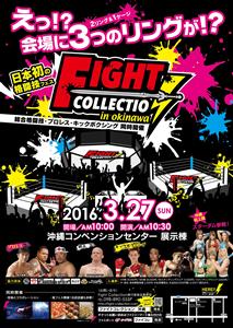 日本初！？3つのリングで行う格闘技「FIGHT COLLECTI
