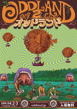 入場無料！沖縄市コザ運動公園でDIY野外音楽フェス「ODD LA