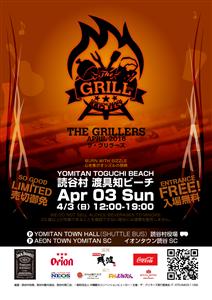 入場無料！アメリカンスタイルのBBQフェスが、読谷村の渡具知ビー