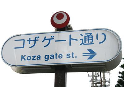 「ゲート通りで朝食を」11月20日（日）、沖縄市のゲート通りで朝