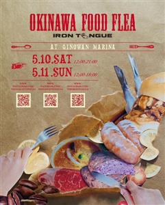 食と雑貨の祭典「OKINAWA FOOD FLEA vol.25