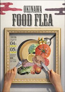 食と雑貨の祭典！「OKINAWA FOOD FLEA」が宜野湾マ