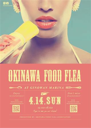 10周年記念イベント第1弾！宜野湾市で食と雑貨の祭典「OKINA