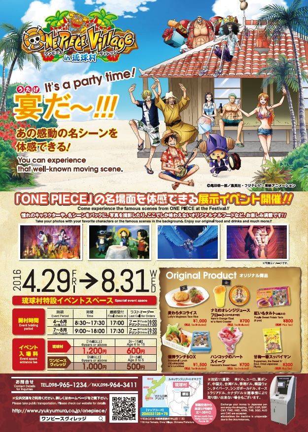 One Pieceが沖縄にやってくる 期間限定イベント One Piece Village In 琉球村 おでかけ情報 ちゅらとく