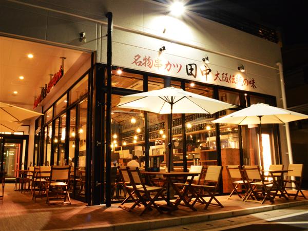 浦添市に「串カツ田中」グランドオープン！ちゅらとく会員限定キャン