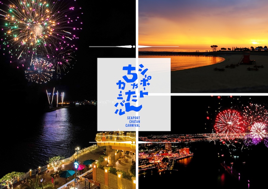 22年最新版 夜空を華やかに彩る 沖縄県内の花火イベントまとめ おでかけ情報 ちゅらとく 22年最新版 夜空を華やかに彩る 沖縄県内の花火イベントまとめ おでかけ情報 ちゅらとく