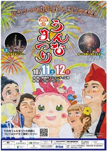 美味しいグルメや音楽ライブにエイサーなど見どころ満載「第42回 