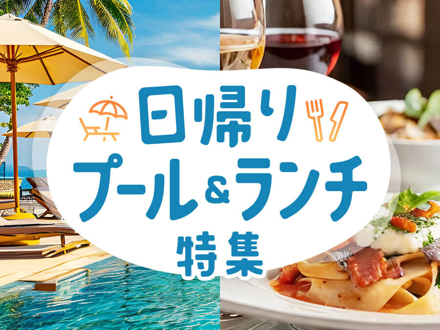 ランチ