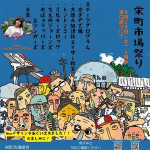 おばぁラッパーズなど個性溢れるライブや商店街の雰囲気が魅力の「栄