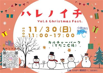 約60店舗が出店！雑貨や海外セレクトショップ、飲食店などが勢揃い