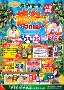 美味しいお酒や、プロが案内する工場見学も楽しめる「まさひろ酒造 