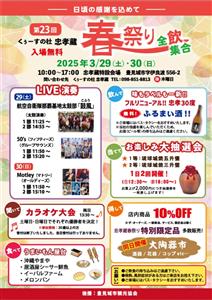 泡盛好きは全飲集合！入場無料の「第23回 くぅーすの杜 忠孝蔵 