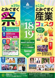 花火も2日間あり♪グルメやライブにアスレチックなど盛りだくさんの