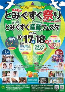花火も2日間あり♪グルメやライブなど盛りだくさんの「第40回 と