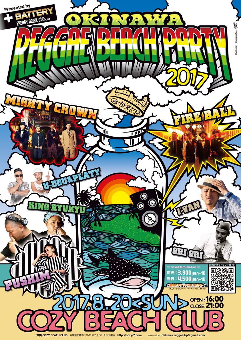 8月19日 土 日 日 沖縄県内で開催される週末のイベントまとめ おでかけ情報 ちゅらとく 8月19日 土 日 日 沖縄県内で開催される週末のイベントまとめ おでかけ情報 ちゅらとく