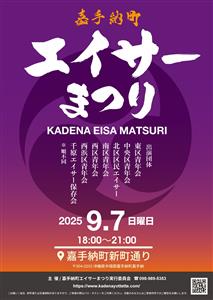 200年以上続くエイサーの演舞も披露！迫力満点のエイサーを間近で