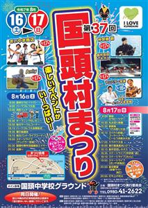 魚つかみ取りやゴーヤー汁・ビール旨飲み大会、最終日には花火打ち上
