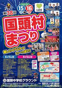 魚つかみ取りやゴーヤー汁・ビール旨飲み大会、最終日には星空観察と
