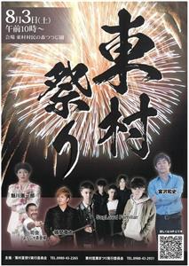 東村の特産品”パイン”が無料でもらえる！花火や豪華出演者のライブ