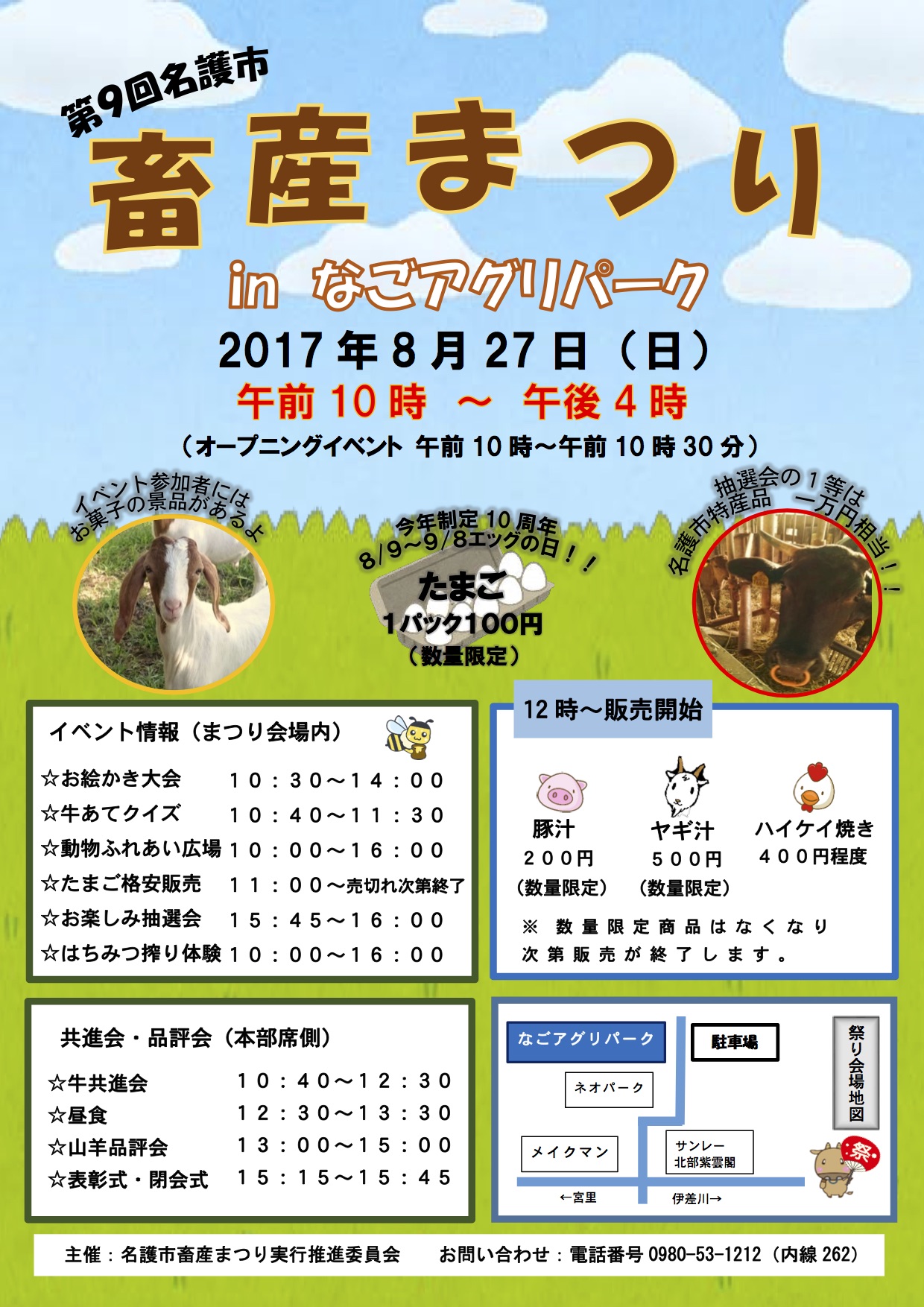 8月26日 土 27日 日 沖縄県内で開催される週末のイベントまとめ おでかけ情報 ちゅらとく 8月26日 土 27日 日 沖縄県内で開催される週末のイベントまとめ おでかけ情報 ちゅらとく