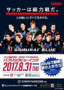 8月31日（木）ANAインターコンチネンタル万座ビーチリゾートで