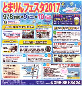 マグロ解体ショーや島ごはんグランプリなど、盛りだくさんのイベント