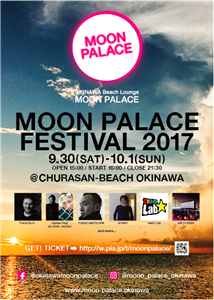 チームラボによるアートや音楽の祭典「MOON PALACE FE