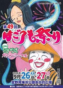 ライブや花火でちむどんどん！カチャーシーでも大盛り上がり！「第4