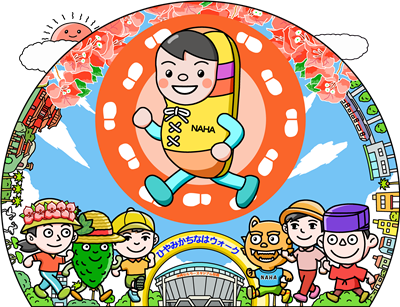 那覇市を歩いて健康になろう！「ひやみかちなはウォーク2017」1