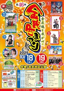 観光大使のあつこおねえさんも登場！花火やウルトラマンショー、音楽