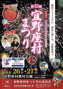 いちご花火が夜空を彩る！ステージイベント盛りだくさんの「第32回