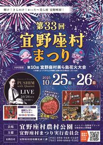 いちご花火が夜空を彩る！ステージイベント盛りだくさんの「第33回